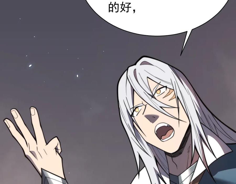 网游：因为太浪，我成了全服公敌！ 第91话 君子爱财 第51页