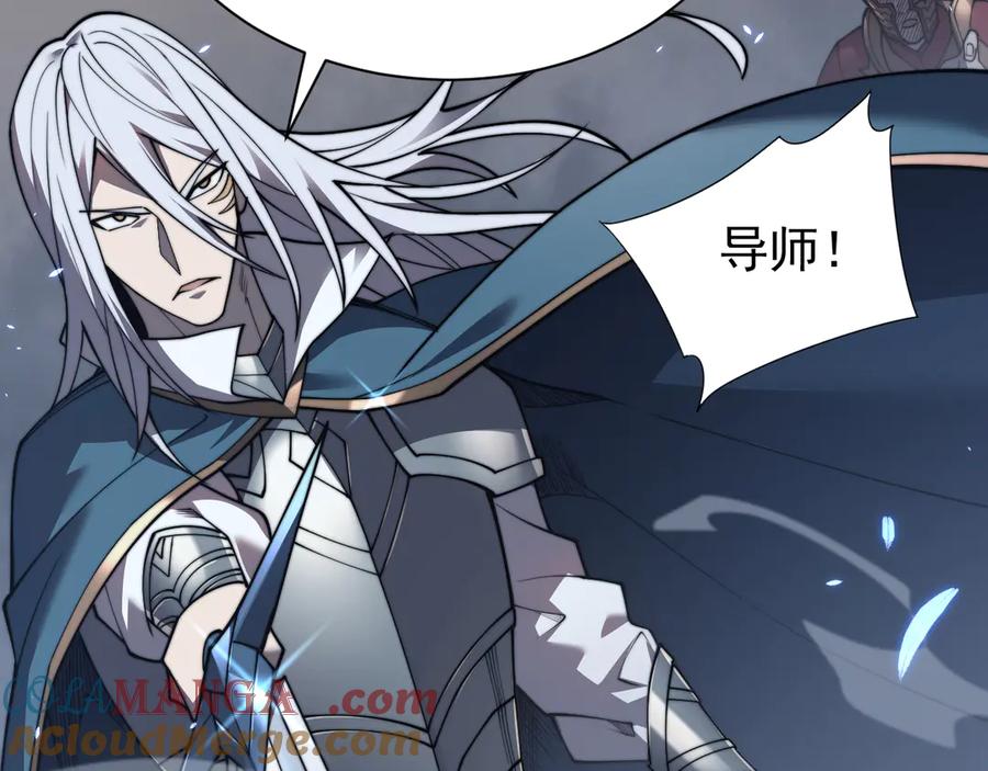 网游：因为太浪，我成了全服公敌！ 第91话 君子爱财 第25页