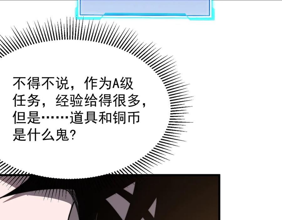 网游：因为太浪，我成了全服公敌！ 第91话 君子爱财 第11页