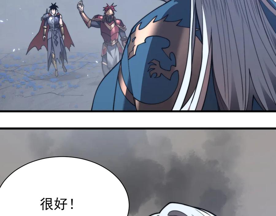 网游：因为太浪，我成了全服公敌！ 第91话 君子爱财 第6页
