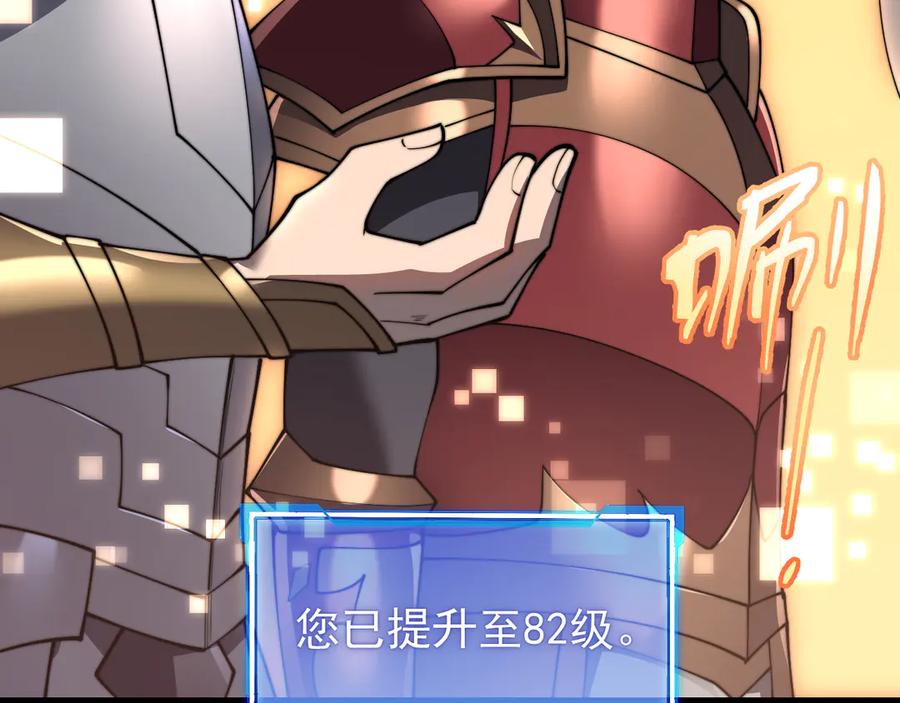 网游：因为太浪，我成了全服公敌！ 第91话 君子爱财 第10页