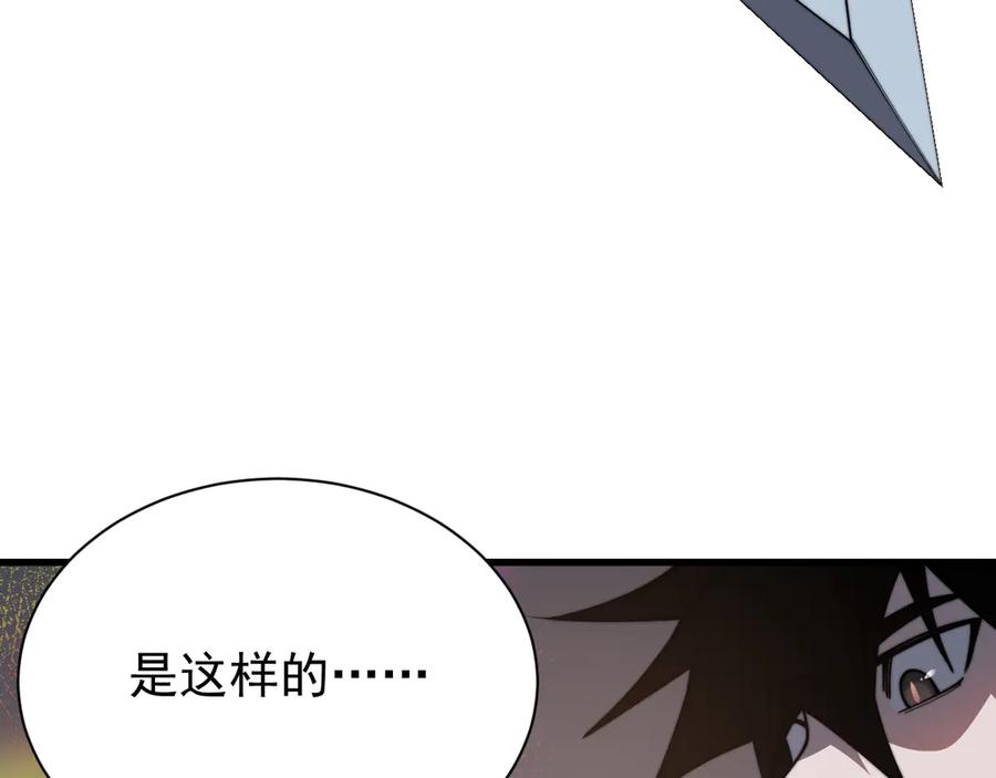 网游：因为太浪，我成了全服公敌！ 第91话 君子爱财 第28页