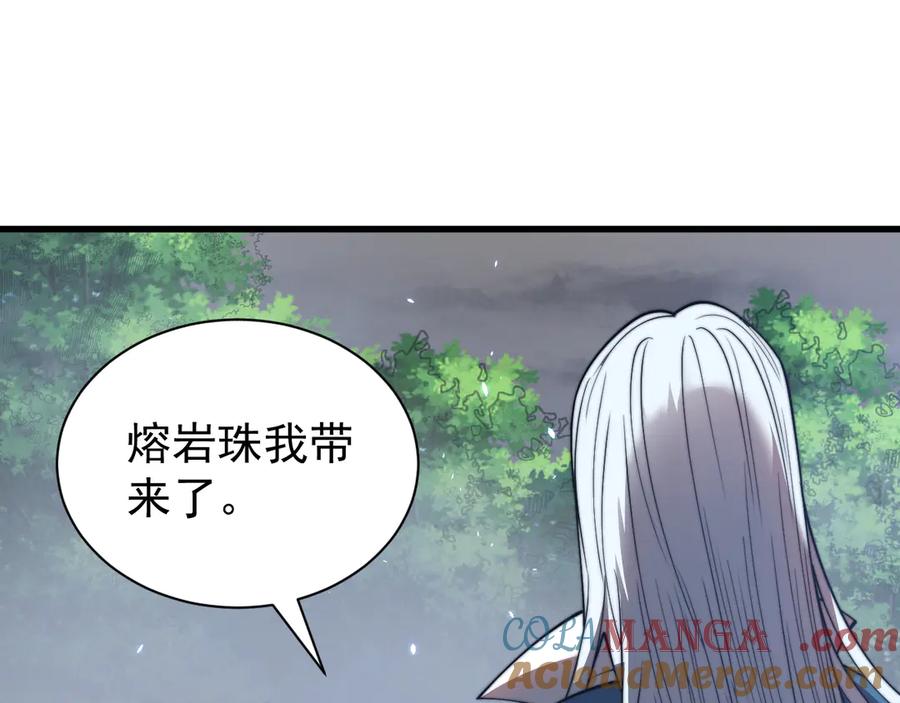 网游：因为太浪，我成了全服公敌！ 第91话 君子爱财 第5页