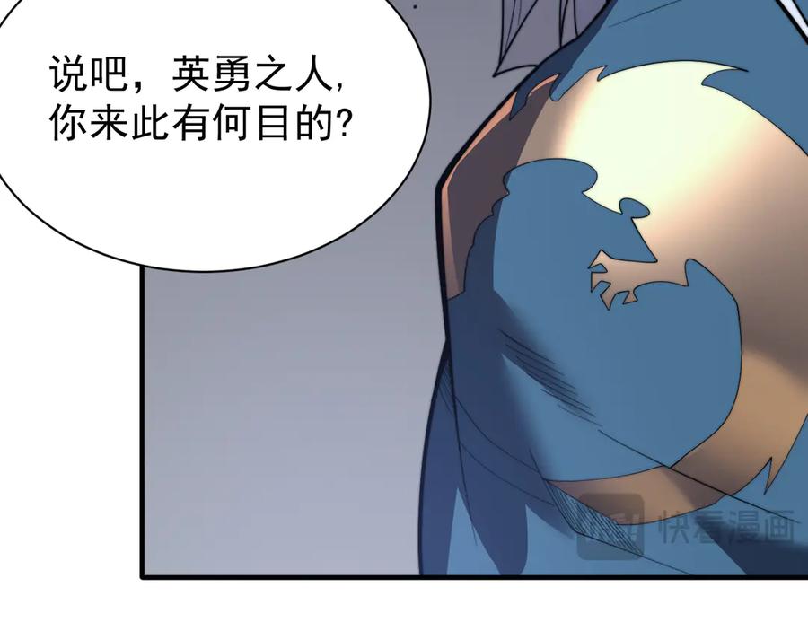 网游：因为太浪，我成了全服公敌！ 第91话 君子爱财 第39页