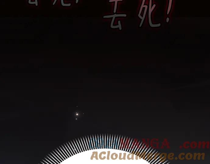 《黑暗皇女：雅什泰洛迪》第93话 第209页