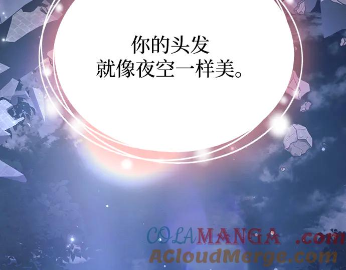 《黑暗皇女：雅什泰洛迪》第93话 第165页