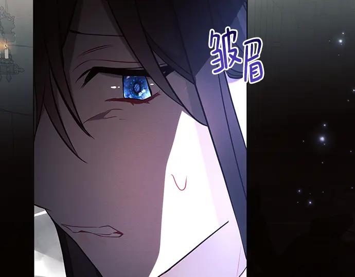 《黑暗皇女：雅什泰洛迪》第93话 第183页