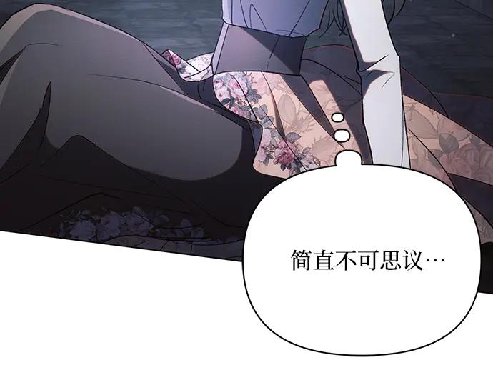 《黑暗皇女：雅什泰洛迪》第93话 第154页