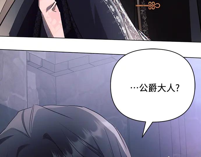 《黑暗皇女：雅什泰洛迪》第93话 第215页