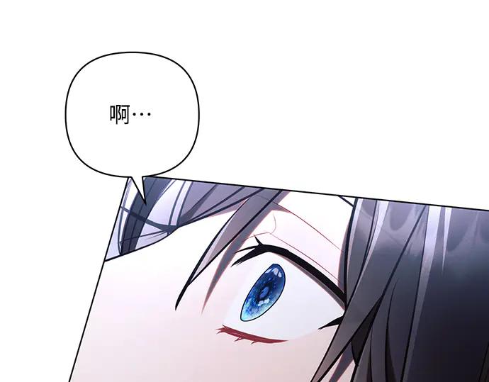 《黑暗皇女：雅什泰洛迪》第93话 第155页