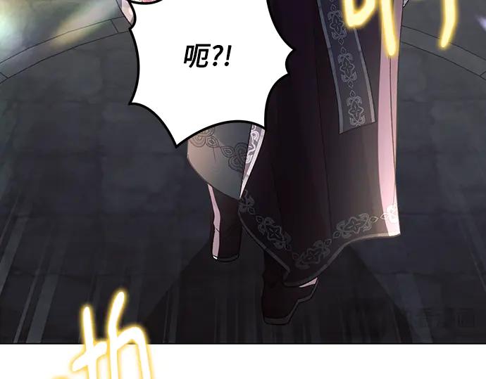 《黑暗皇女：雅什泰洛迪》第93话 第123页