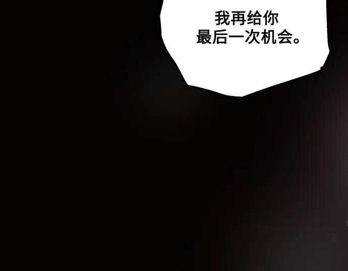 《黑暗皇女：雅什泰洛迪》第93话 第240页