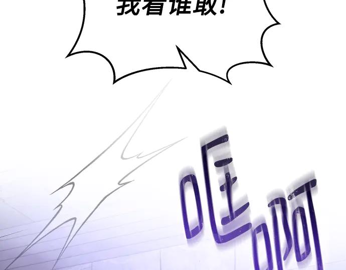 《黑暗皇女：雅什泰洛迪》第93话 第232页