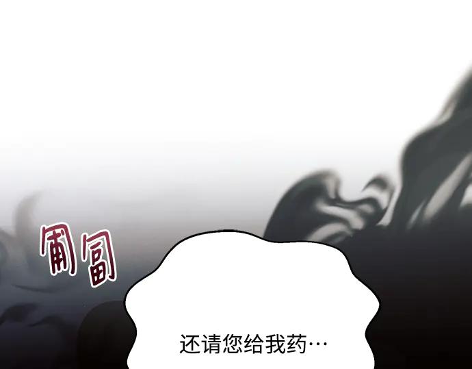《黑暗皇女：雅什泰洛迪》第93话 第178页