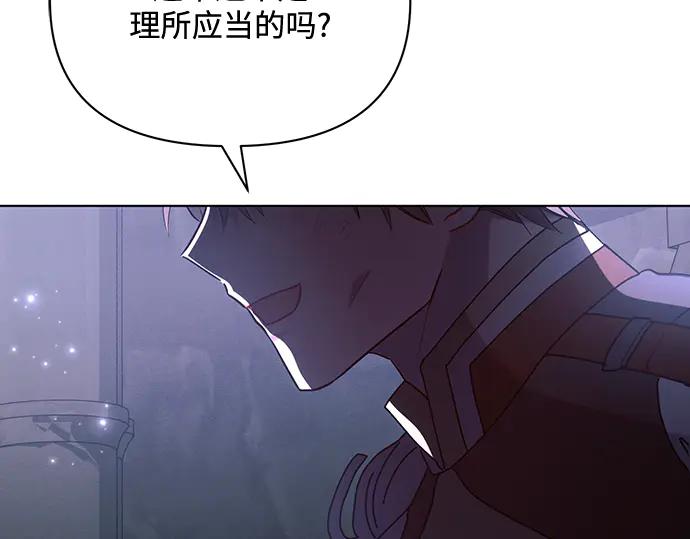 《黑暗皇女：雅什泰洛迪》第93话 第187页