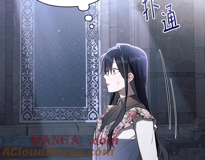 《黑暗皇女：雅什泰洛迪》第93话 第153页