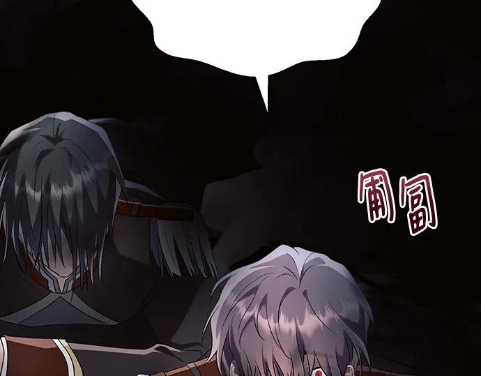 《黑暗皇女：雅什泰洛迪》第93话 第179页