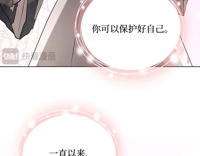 《黑暗皇女：雅什泰洛迪》第93话 第98页