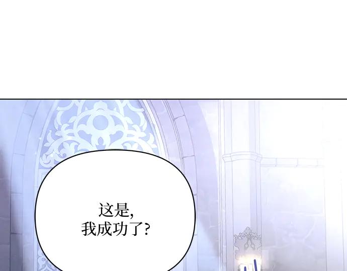 《黑暗皇女：雅什泰洛迪》第93话 第152页