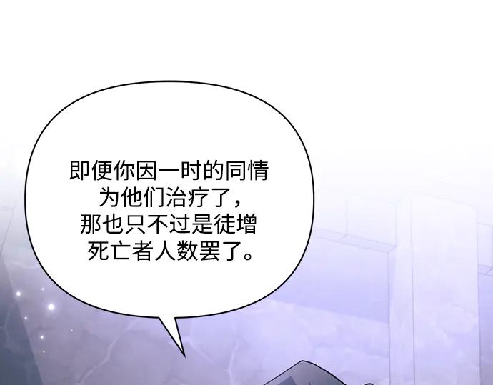 《黑暗皇女：雅什泰洛迪》第93话 第218页