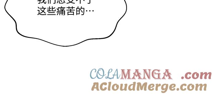 《黑暗皇女：雅什泰洛迪》第93话 第181页