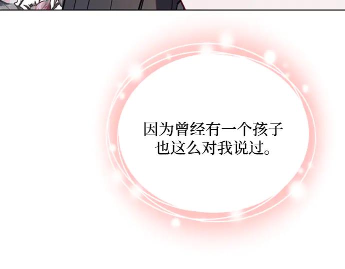 《黑暗皇女：雅什泰洛迪》第93话 第162页