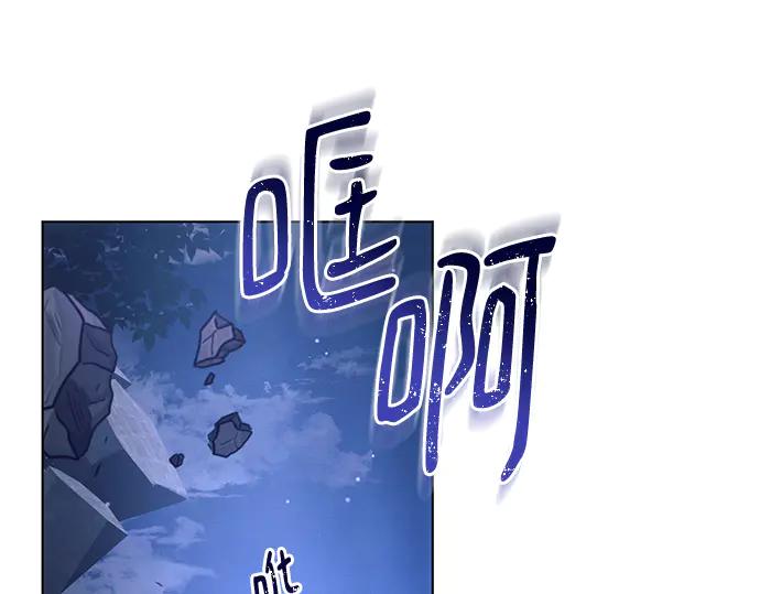《黑暗皇女：雅什泰洛迪》第93话 第139页
