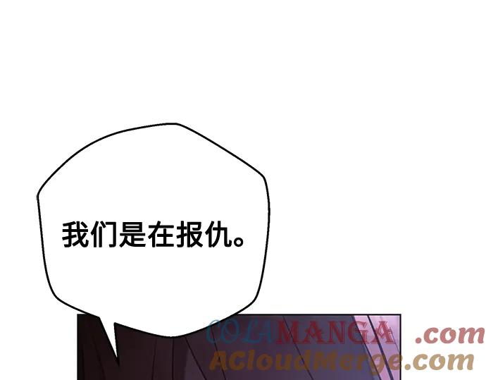 《黑暗皇女：雅什泰洛迪》第93话 第189页