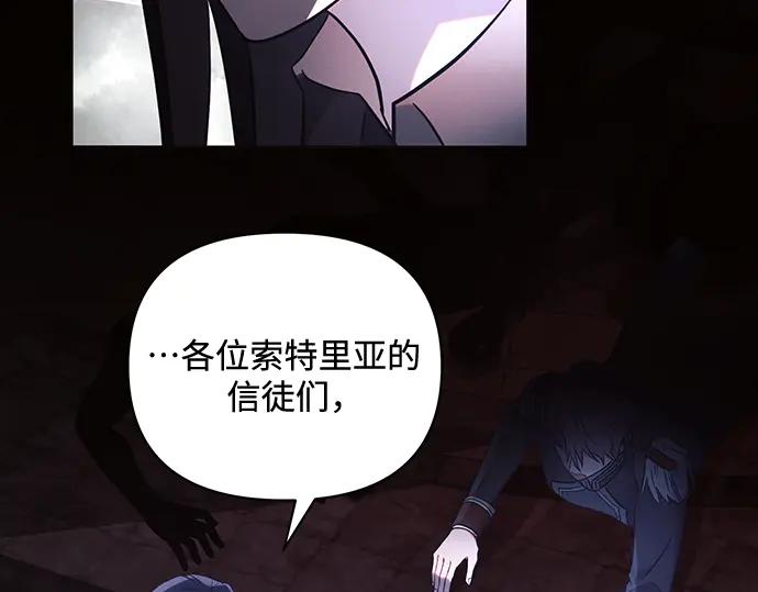 《黑暗皇女：雅什泰洛迪》第93话 第184页
