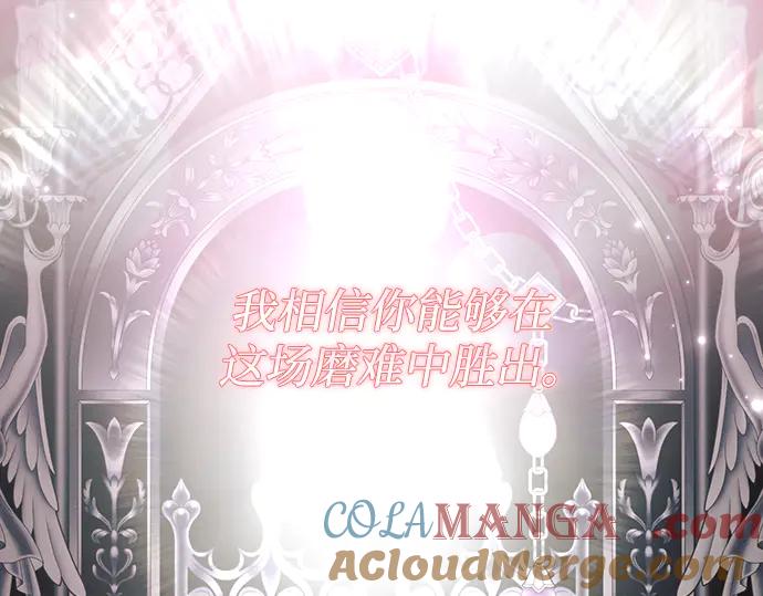 《黑暗皇女：雅什泰洛迪》第93话 第113页