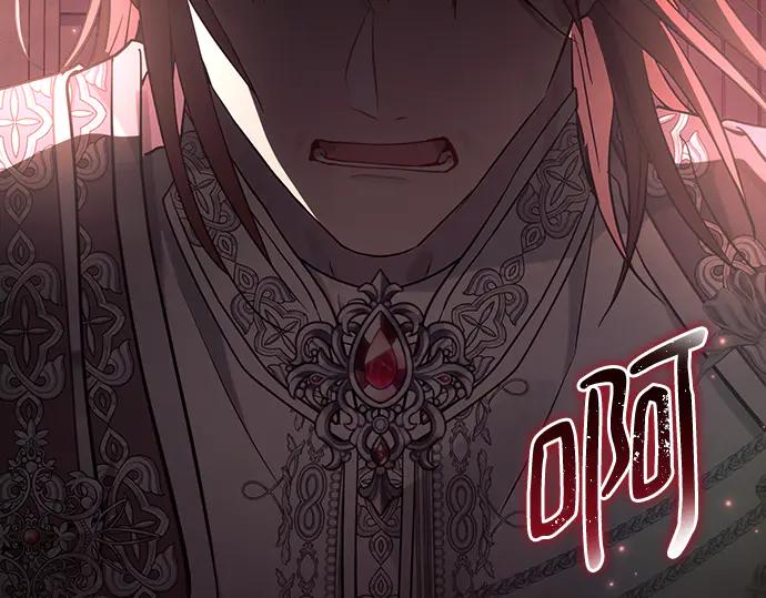 《黑暗皇女：雅什泰洛迪》第93话 第244页