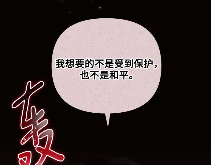 《黑暗皇女：雅什泰洛迪》第93话 第195页