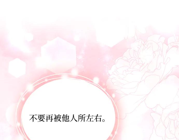 《黑暗皇女：雅什泰洛迪》第93话 第95页