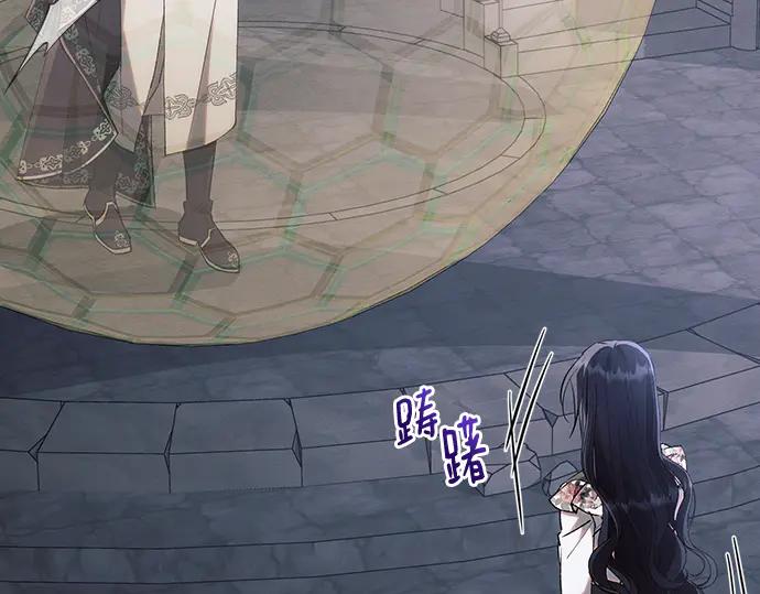 《黑暗皇女：雅什泰洛迪》第93话 第147页