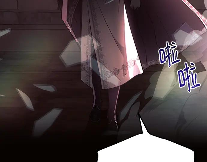 《黑暗皇女：雅什泰洛迪》第93话 第239页
