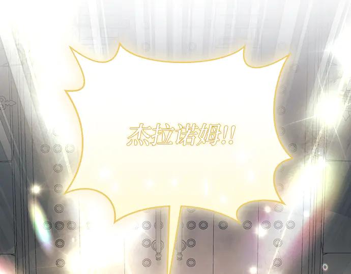 《黑暗皇女：雅什泰洛迪》第93话 第120页