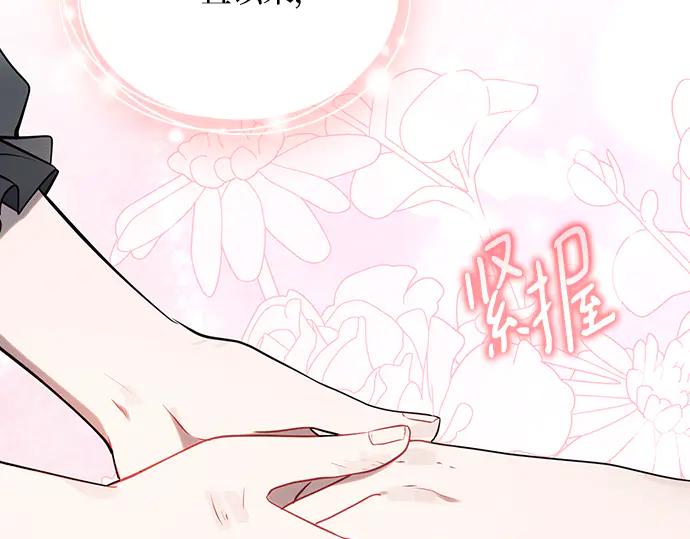 《黑暗皇女：雅什泰洛迪》第93话 第99页