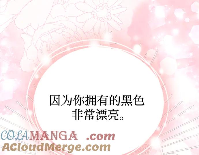 《黑暗皇女：雅什泰洛迪》第93话 第105页