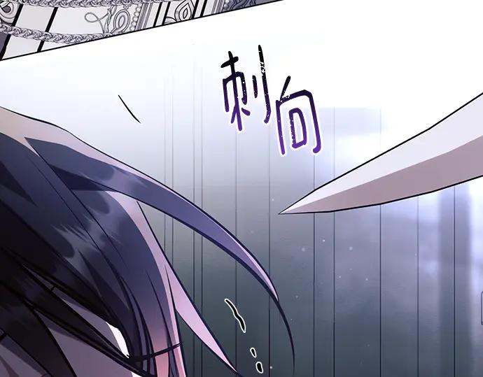 《黑暗皇女：雅什泰洛迪》第93话 第82页