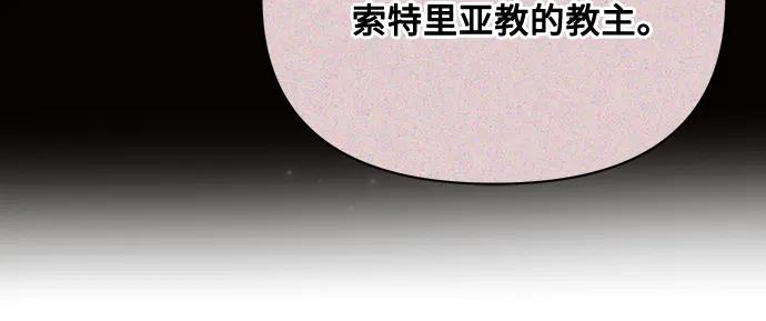 《黑暗皇女：雅什泰洛迪》第93话 第199页