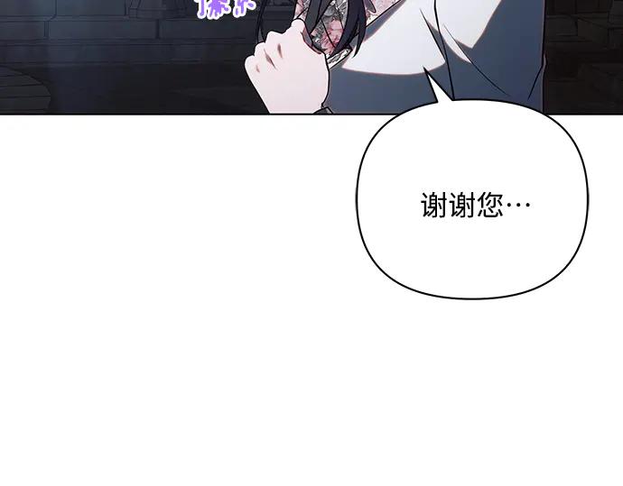 《黑暗皇女：雅什泰洛迪》第93话 第171页