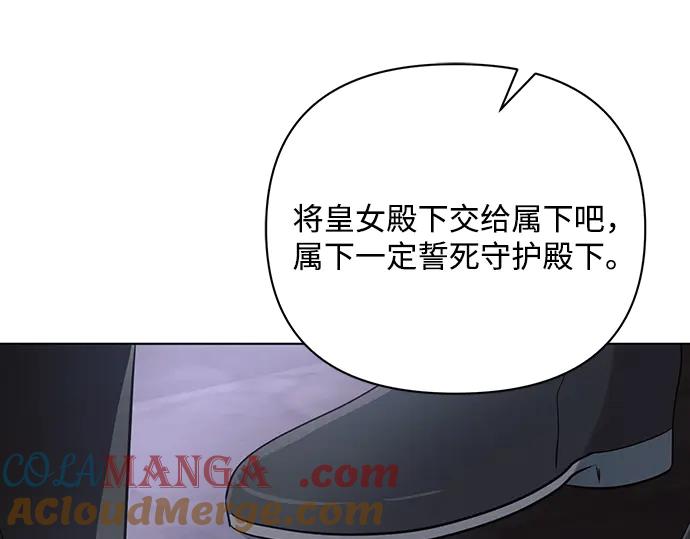 《黑暗皇女：雅什泰洛迪》第93话 第229页