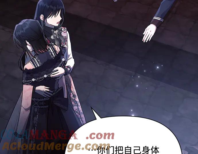 《黑暗皇女：雅什泰洛迪》第93话 第185页