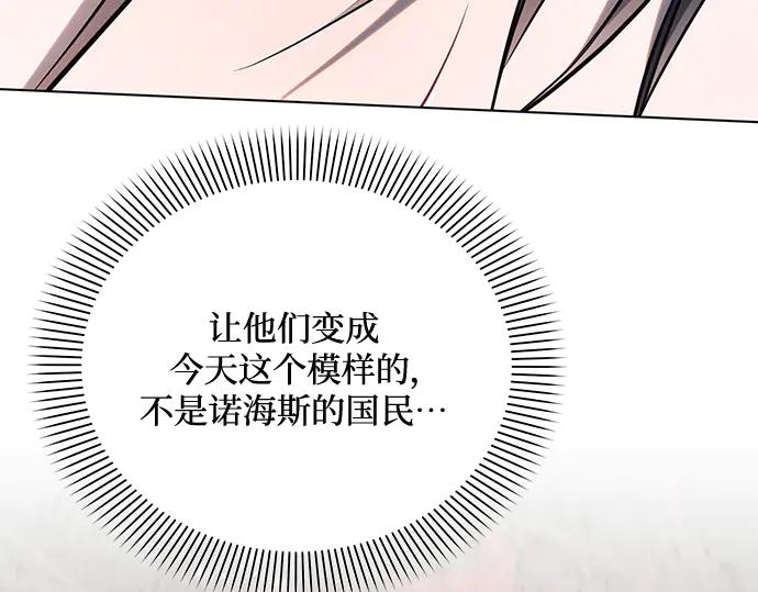 《黑暗皇女：雅什泰洛迪》第93话 第204页