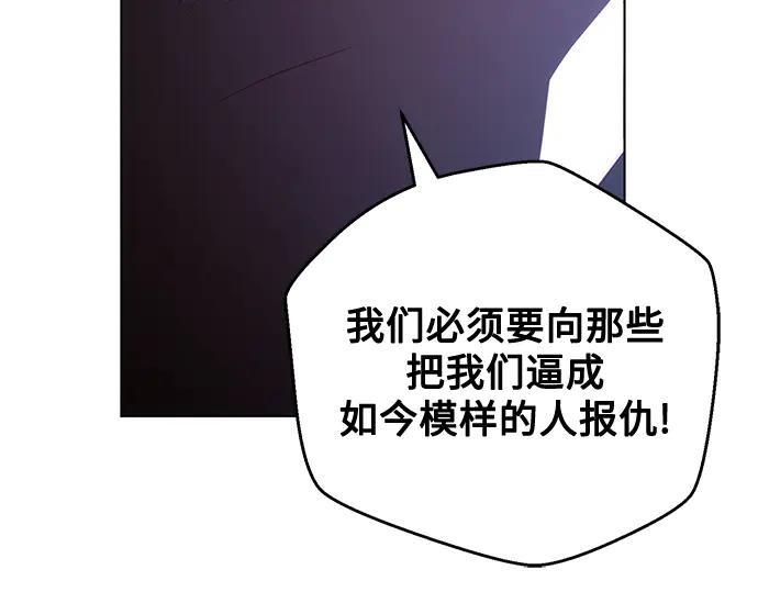 《黑暗皇女：雅什泰洛迪》第93话 第191页
