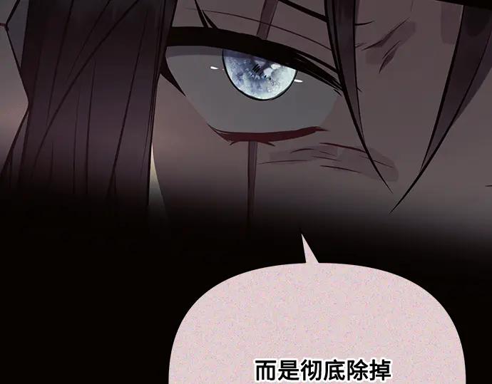 《黑暗皇女：雅什泰洛迪》第93话 第198页