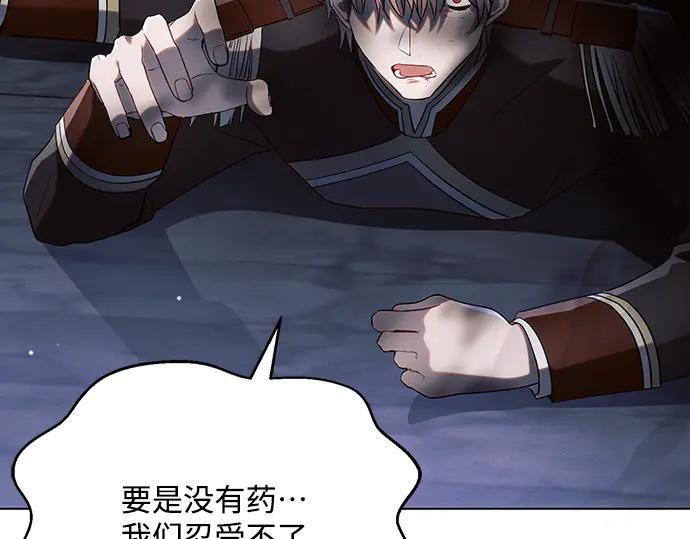 《黑暗皇女：雅什泰洛迪》第93话 第180页