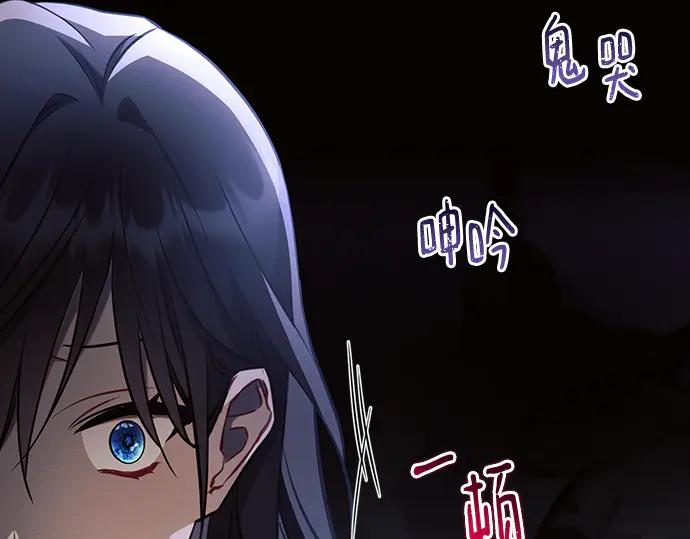 《黑暗皇女：雅什泰洛迪》第93话 第176页