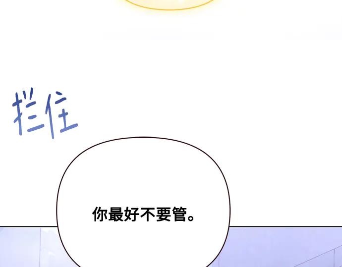 《黑暗皇女：雅什泰洛迪》第93话 第212页