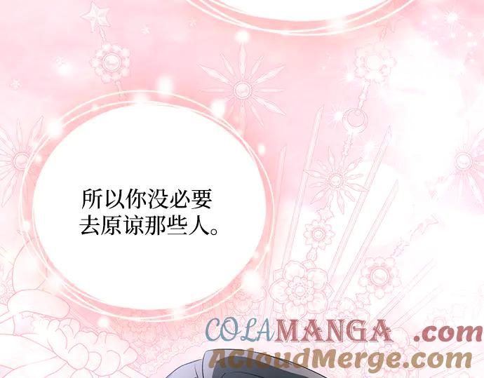 《黑暗皇女：雅什泰洛迪》第93话 第101页